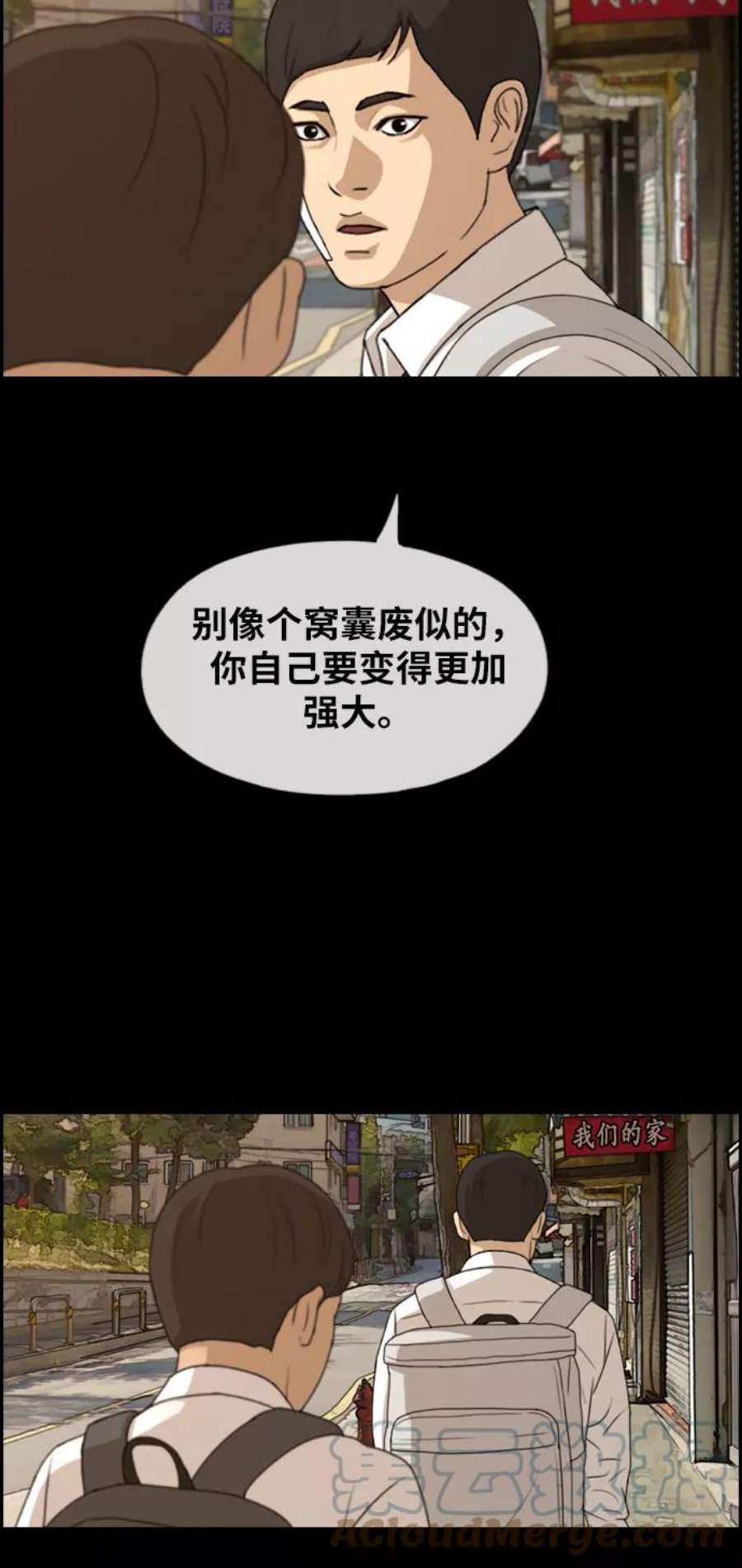 青春白卷第271话郑东赫（3）