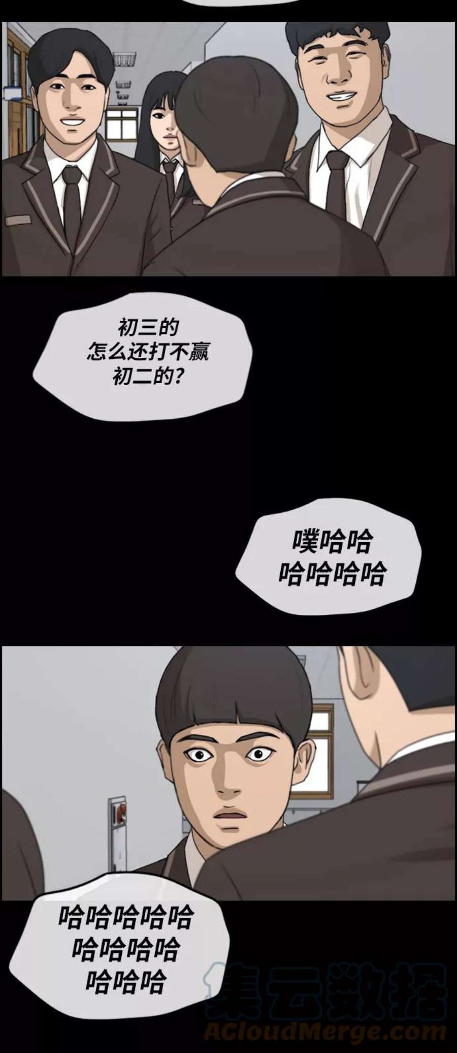 青春白卷第271话郑东赫（3）