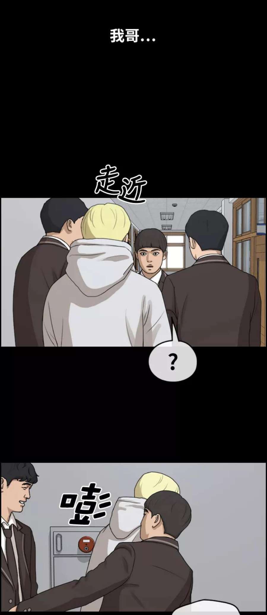 青春白卷第271话郑东赫（3）