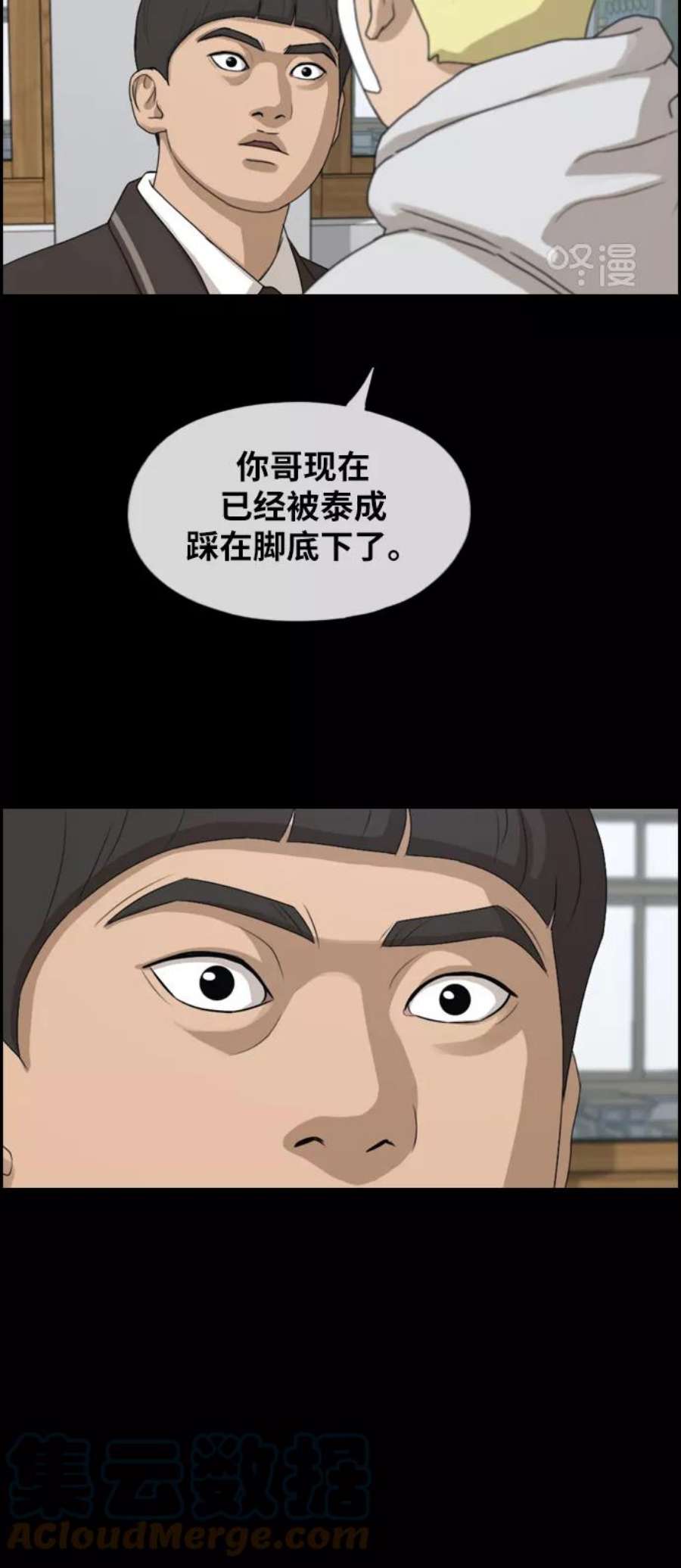 青春白卷第271话郑东赫（3）