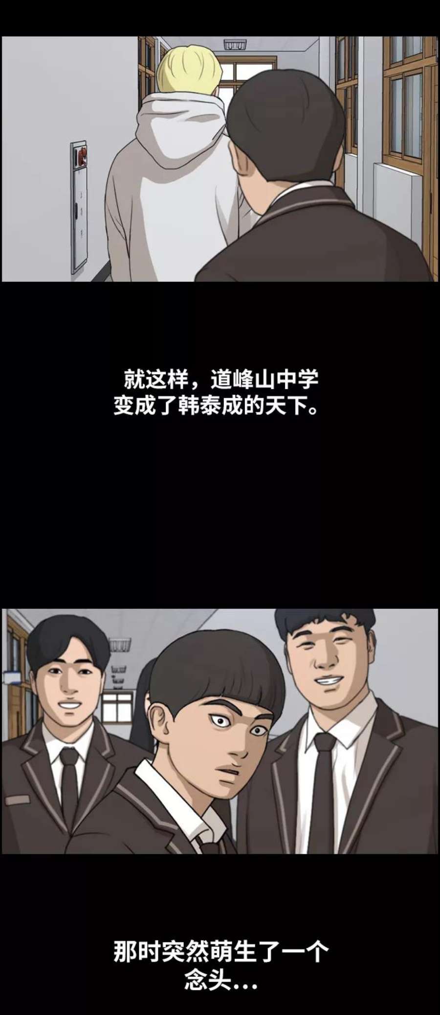 青春白卷第271话郑东赫（3）