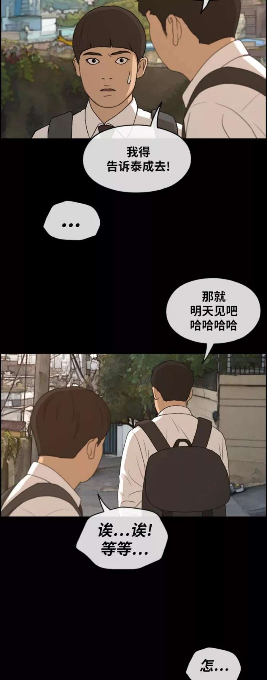 青春白卷第271话郑东赫（3）