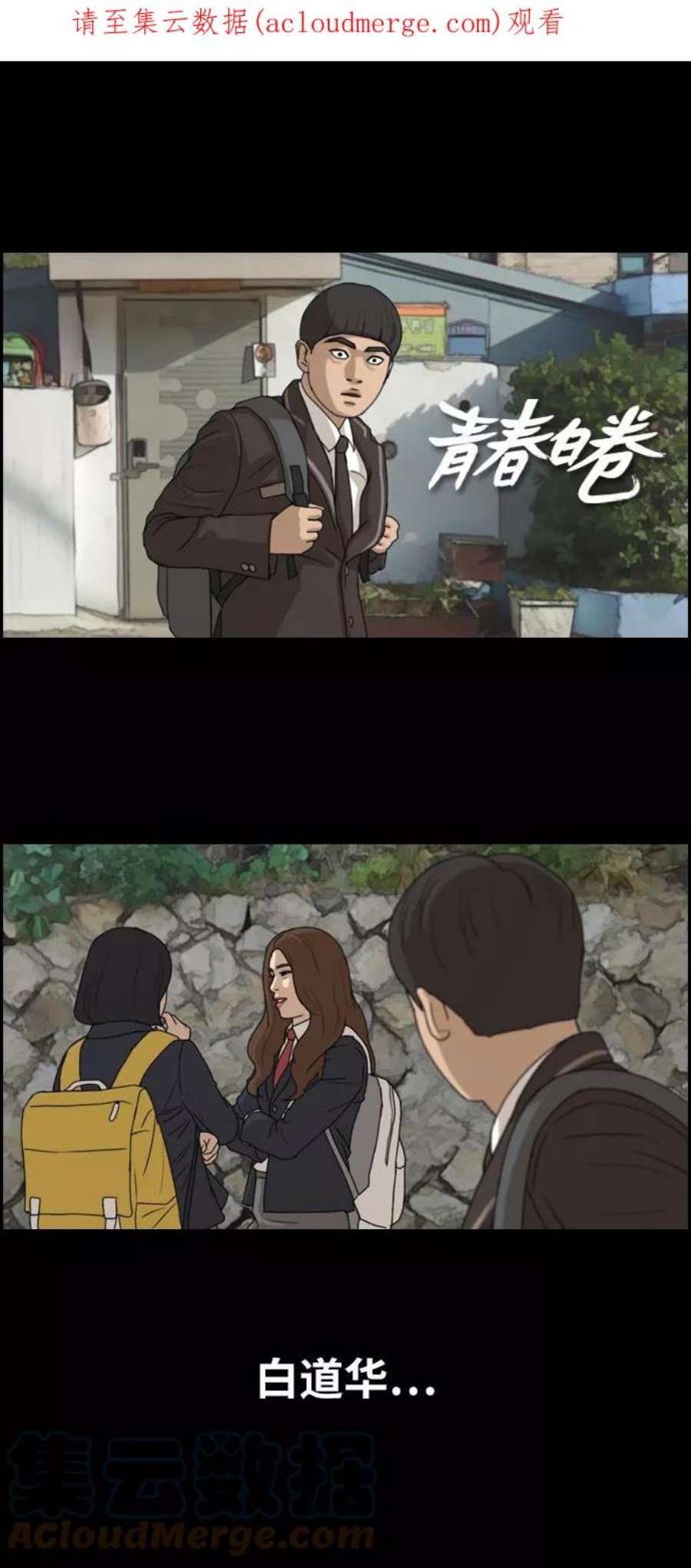 青春白卷第272话郑东赫（4）