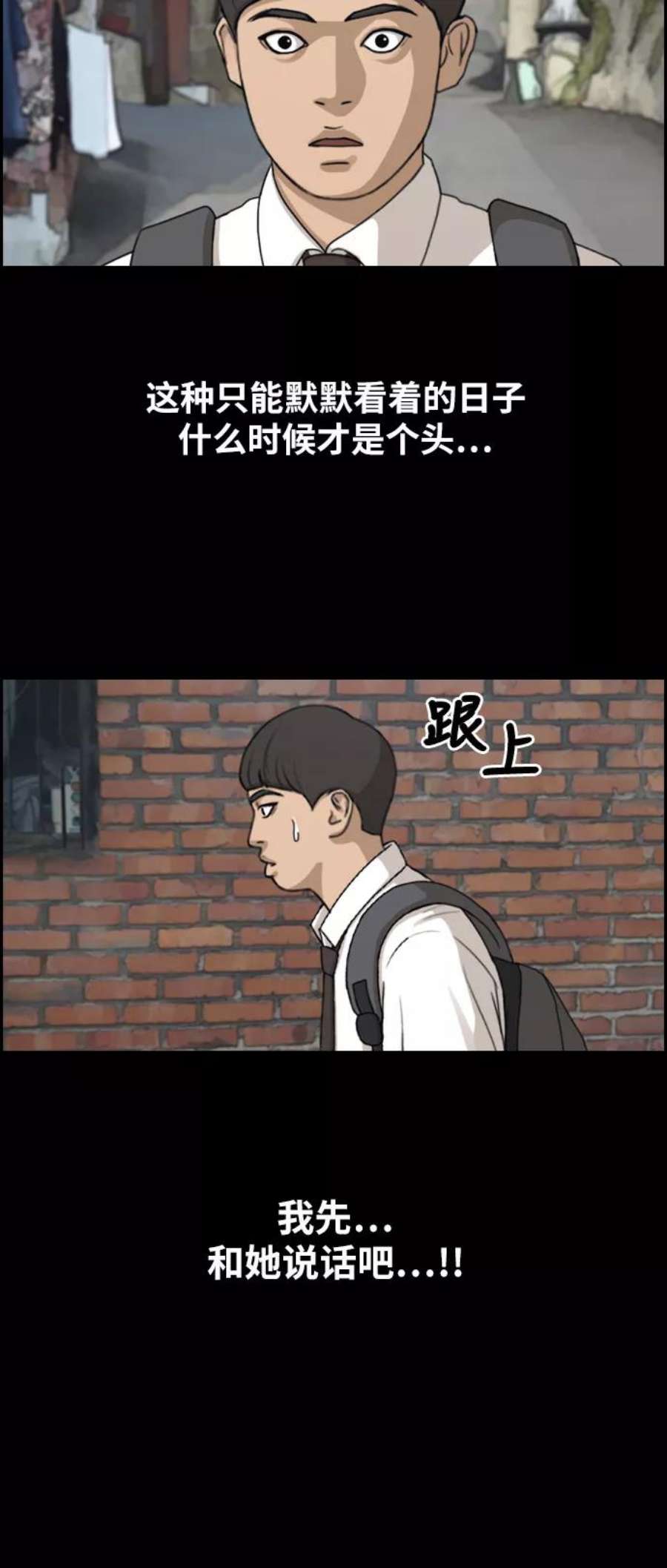 青春白卷第272话郑东赫（4）
