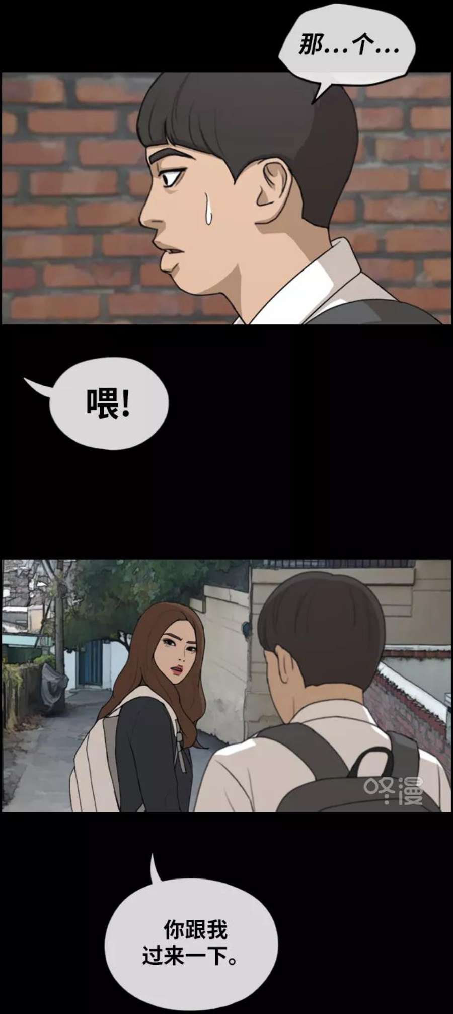 青春白卷第272话郑东赫（4）