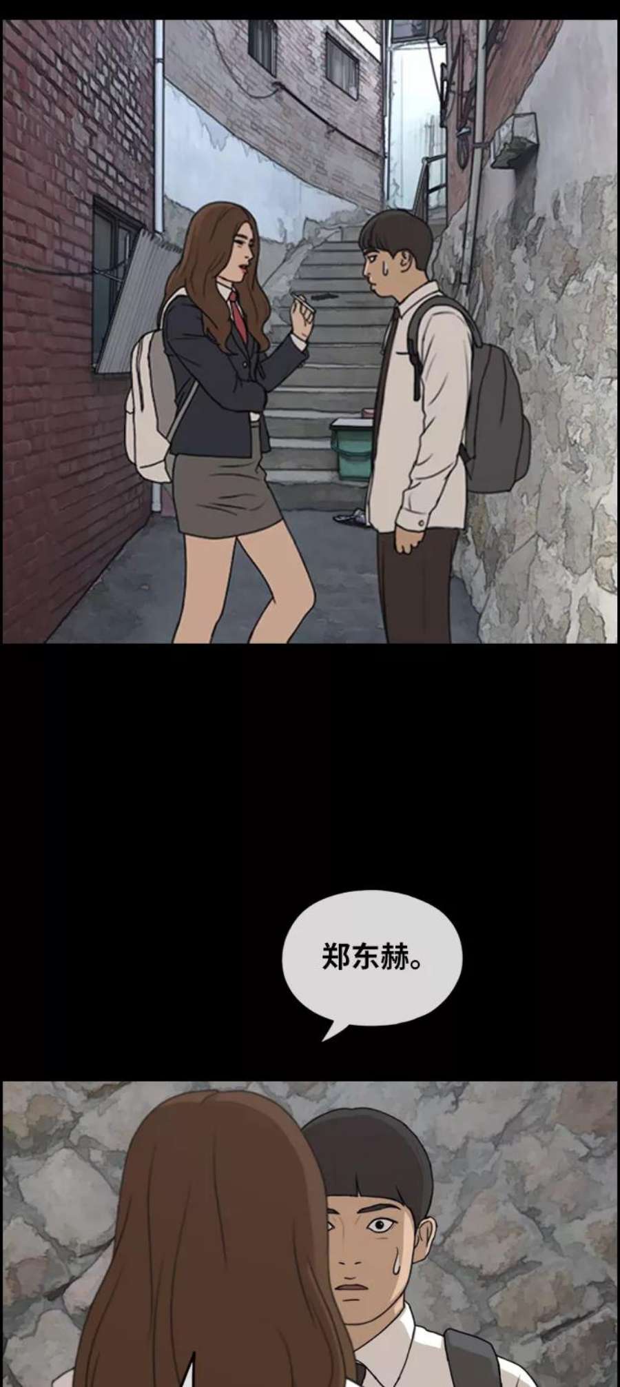 青春白卷第272话郑东赫（4）