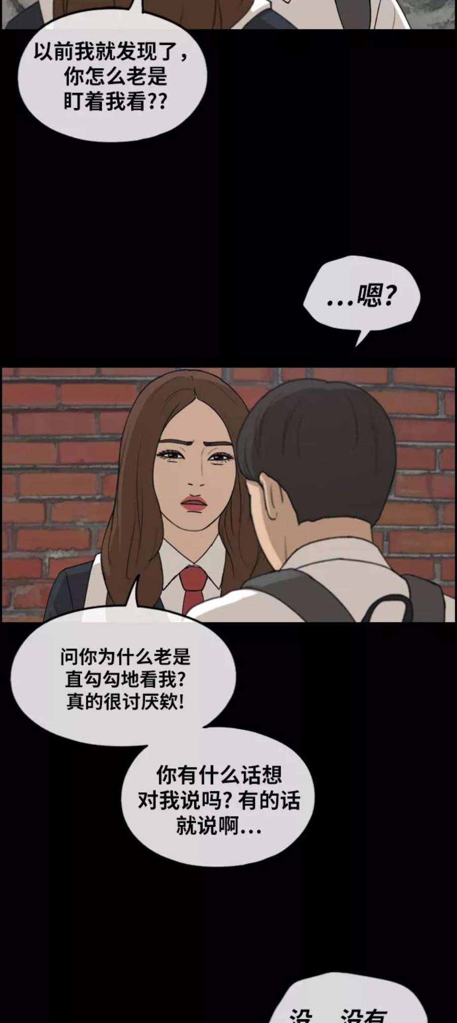 青春白卷第272话郑东赫（4）