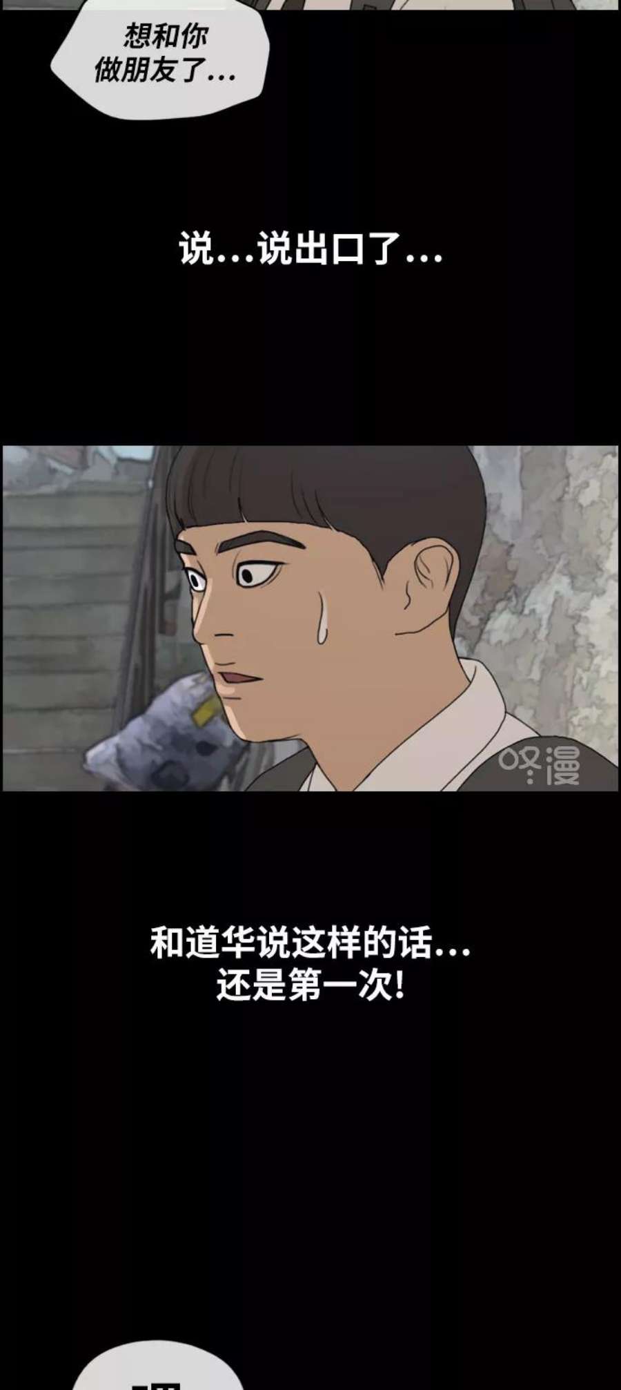 青春白卷第272话郑东赫（4）