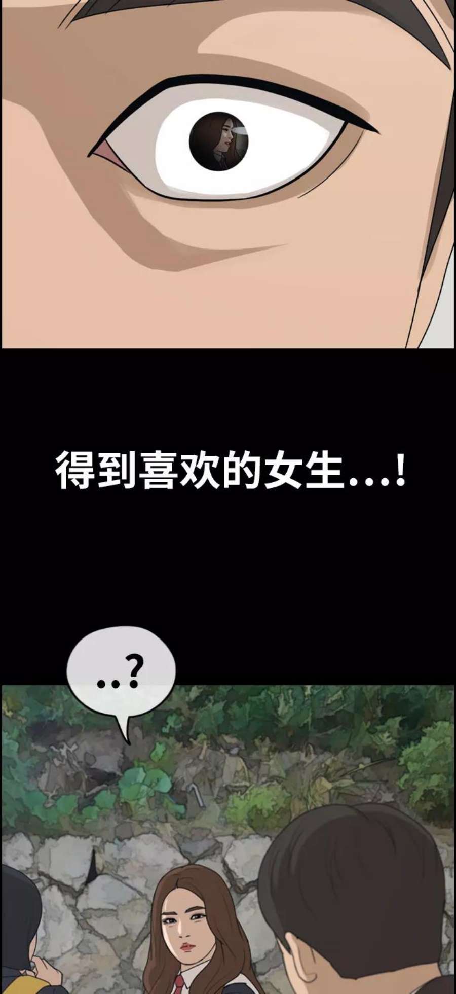 青春白卷第272话郑东赫（4）