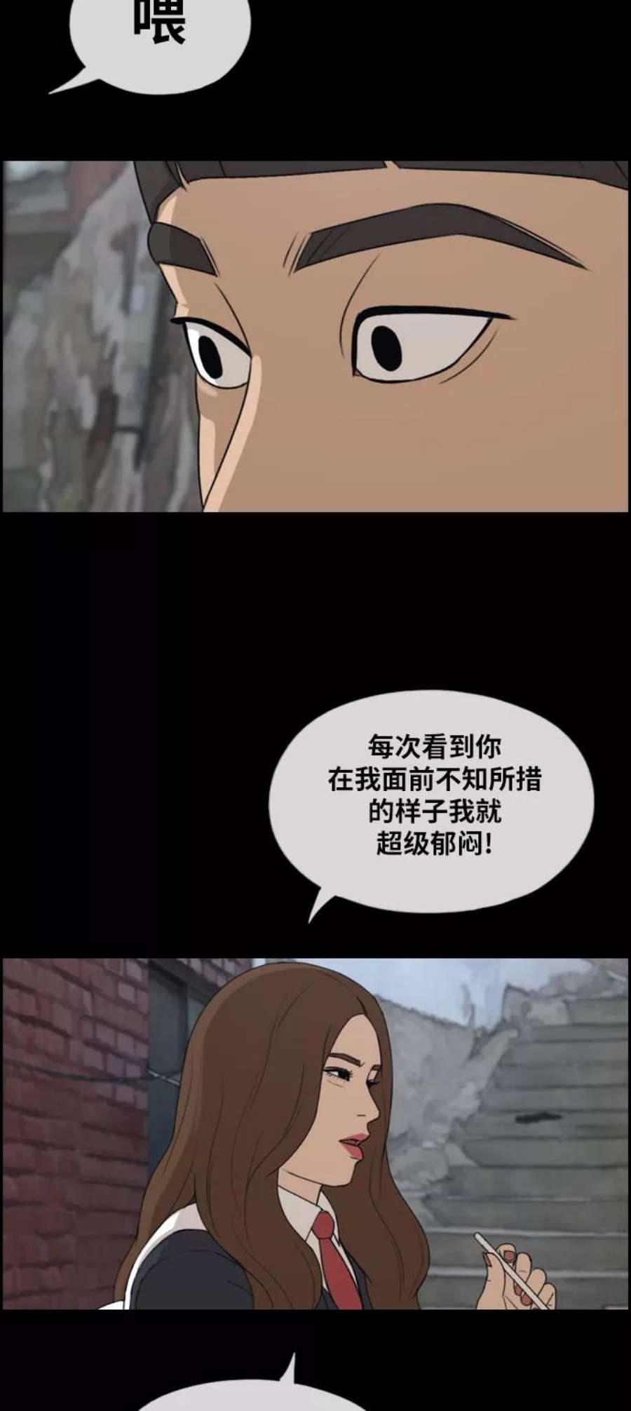 青春白卷第272话郑东赫（4）