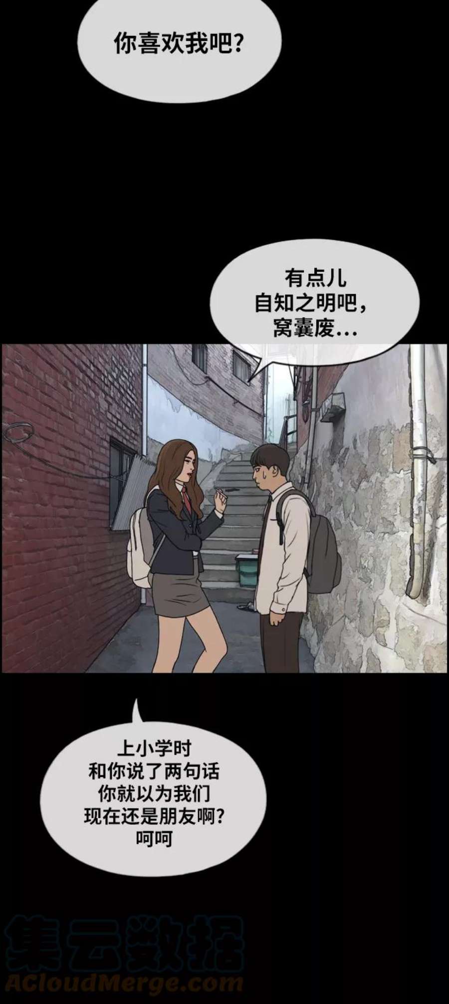 青春白卷第272话郑东赫（4）
