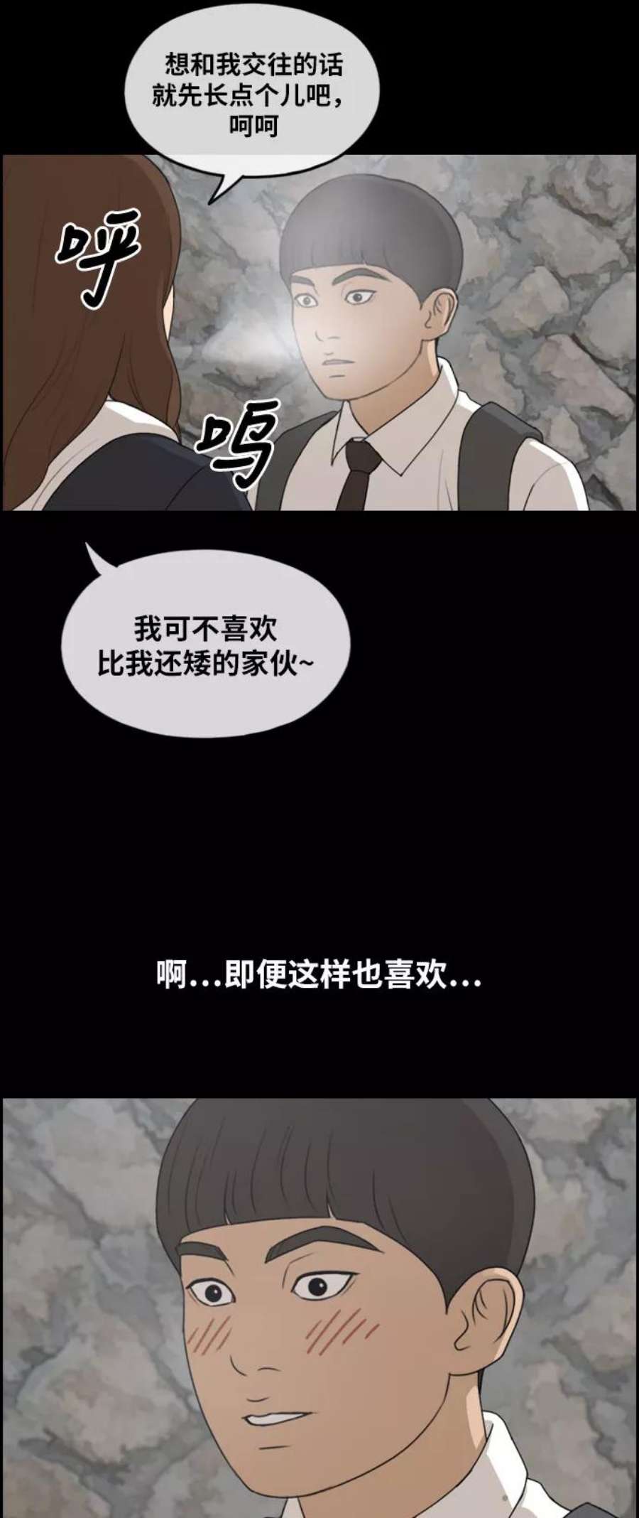 青春白卷第272话郑东赫（4）