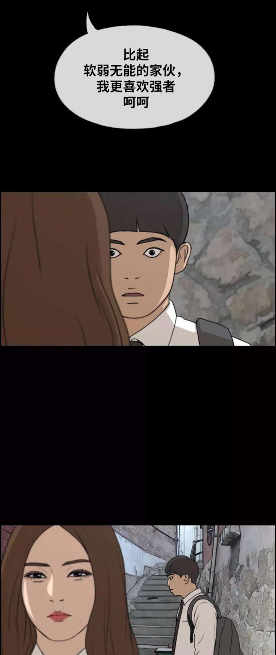 青春白卷第272话郑东赫（4）