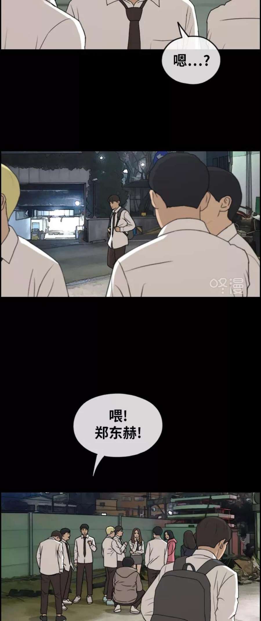 青春白卷第272话郑东赫（4）