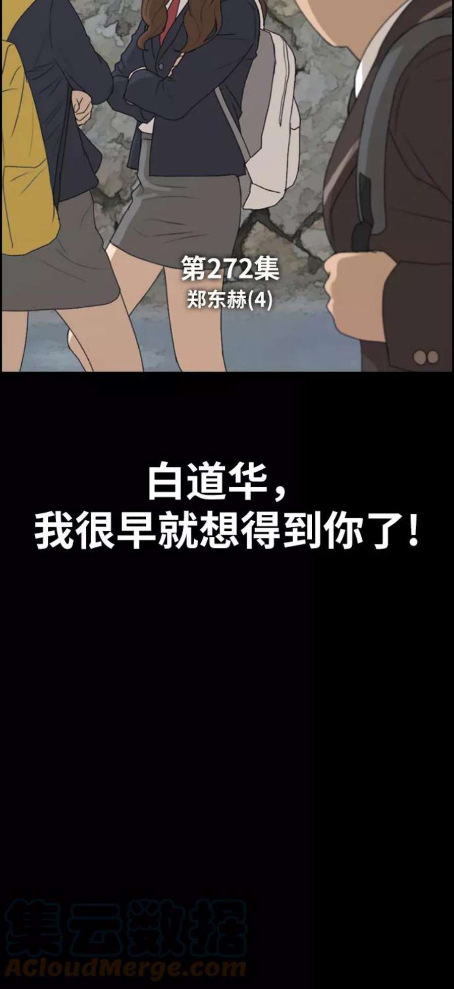 青春白卷第272话郑东赫（4）