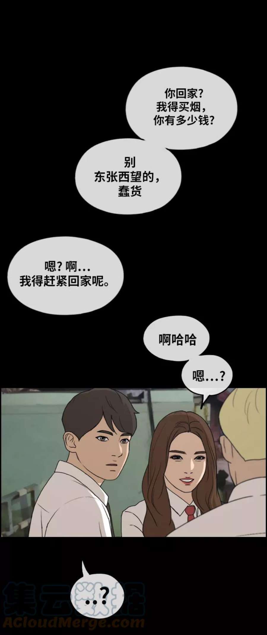 青春白卷第272话郑东赫（4）