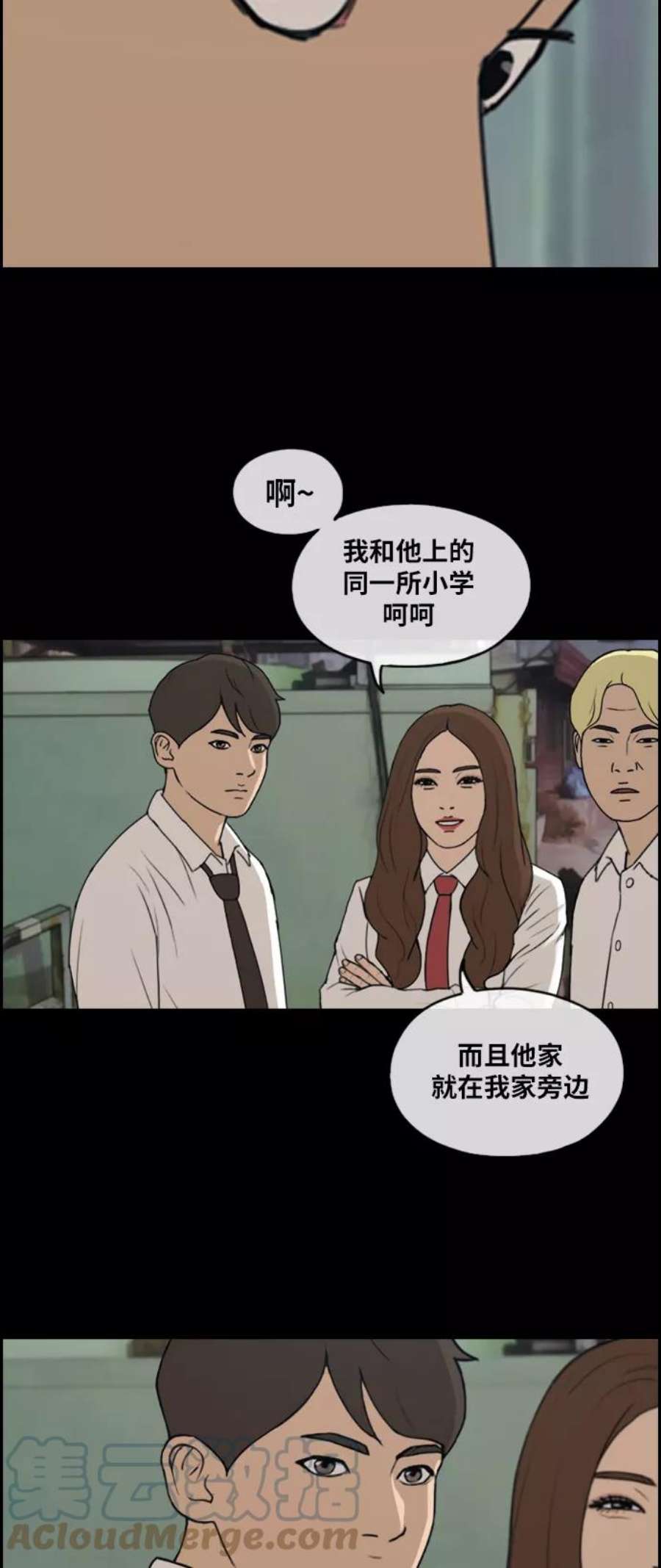 青春白卷第272话郑东赫（4）