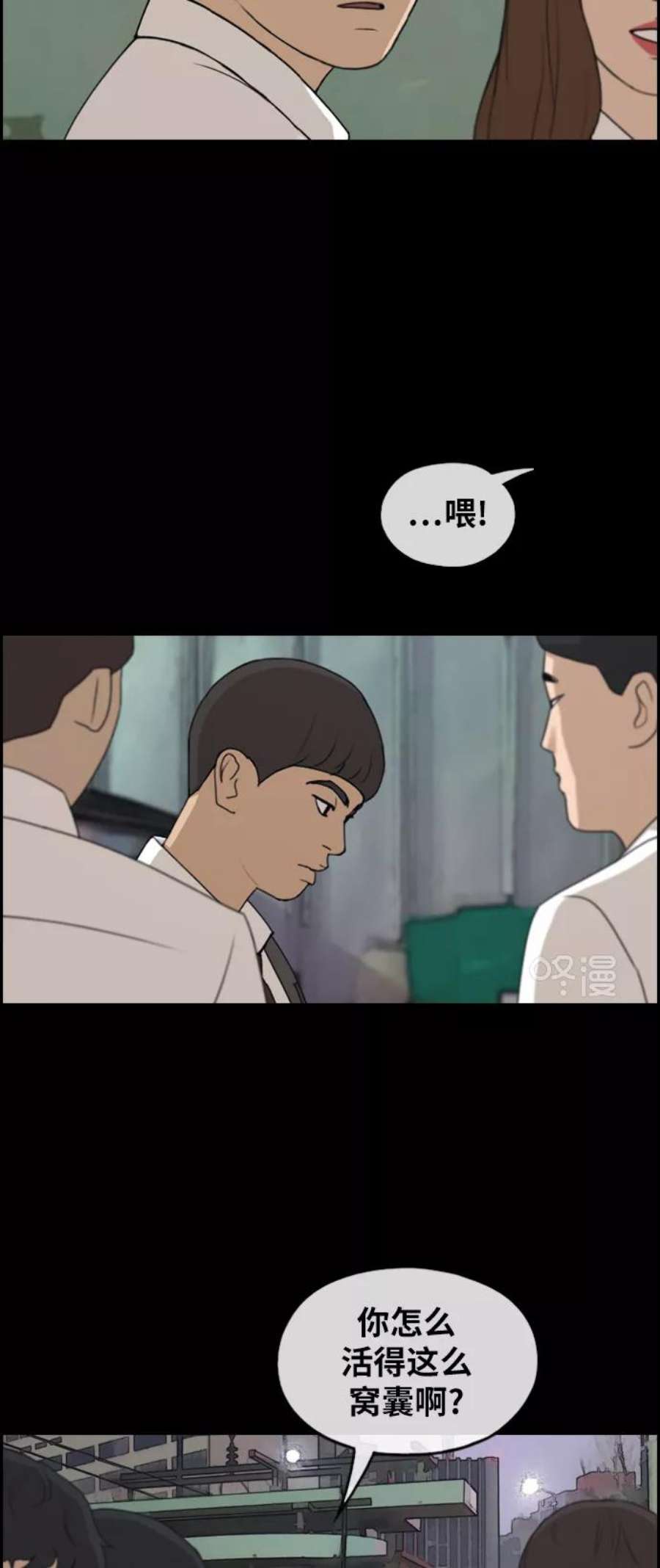 青春白卷第272话郑东赫（4）