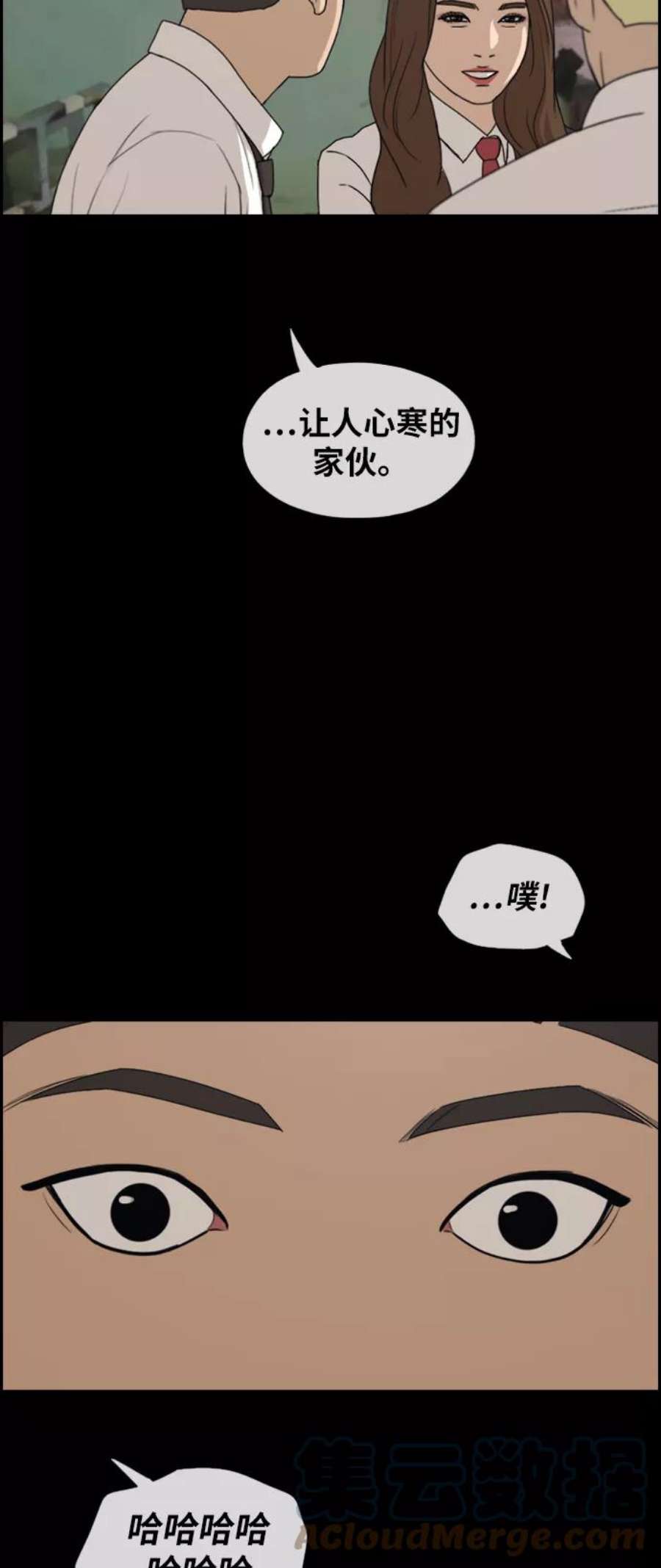 青春白卷第272话郑东赫（4）