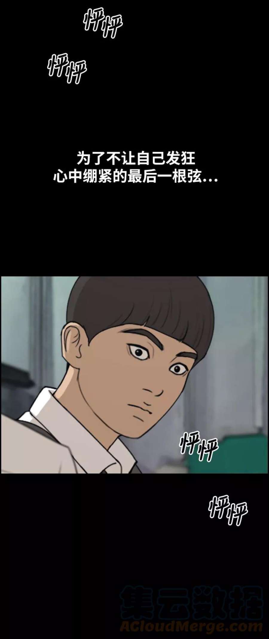 青春白卷第272话郑东赫（4）