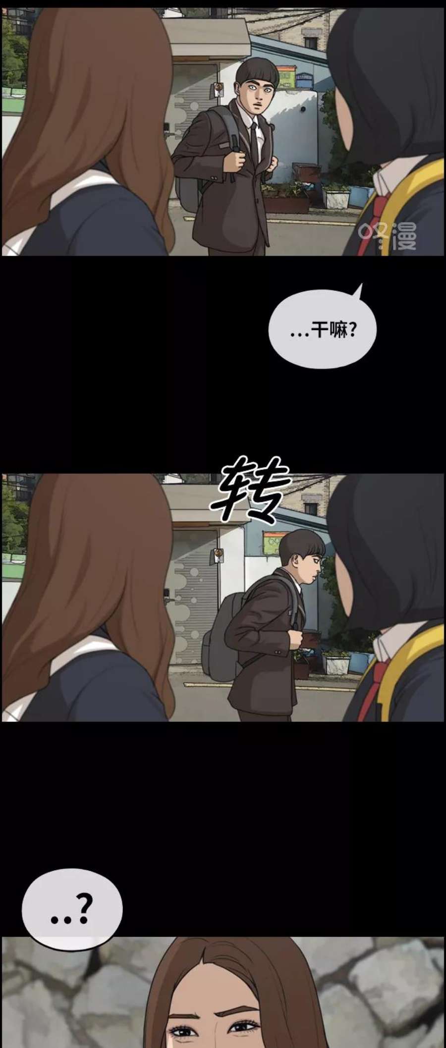 青春白卷第272话郑东赫（4）