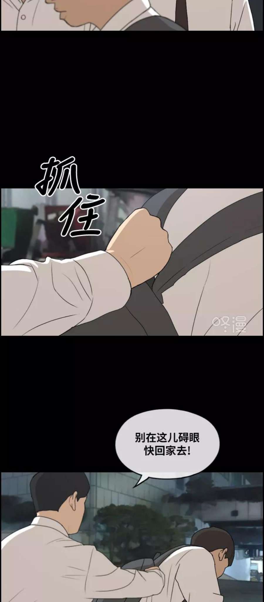 青春白卷第272话郑东赫（4）