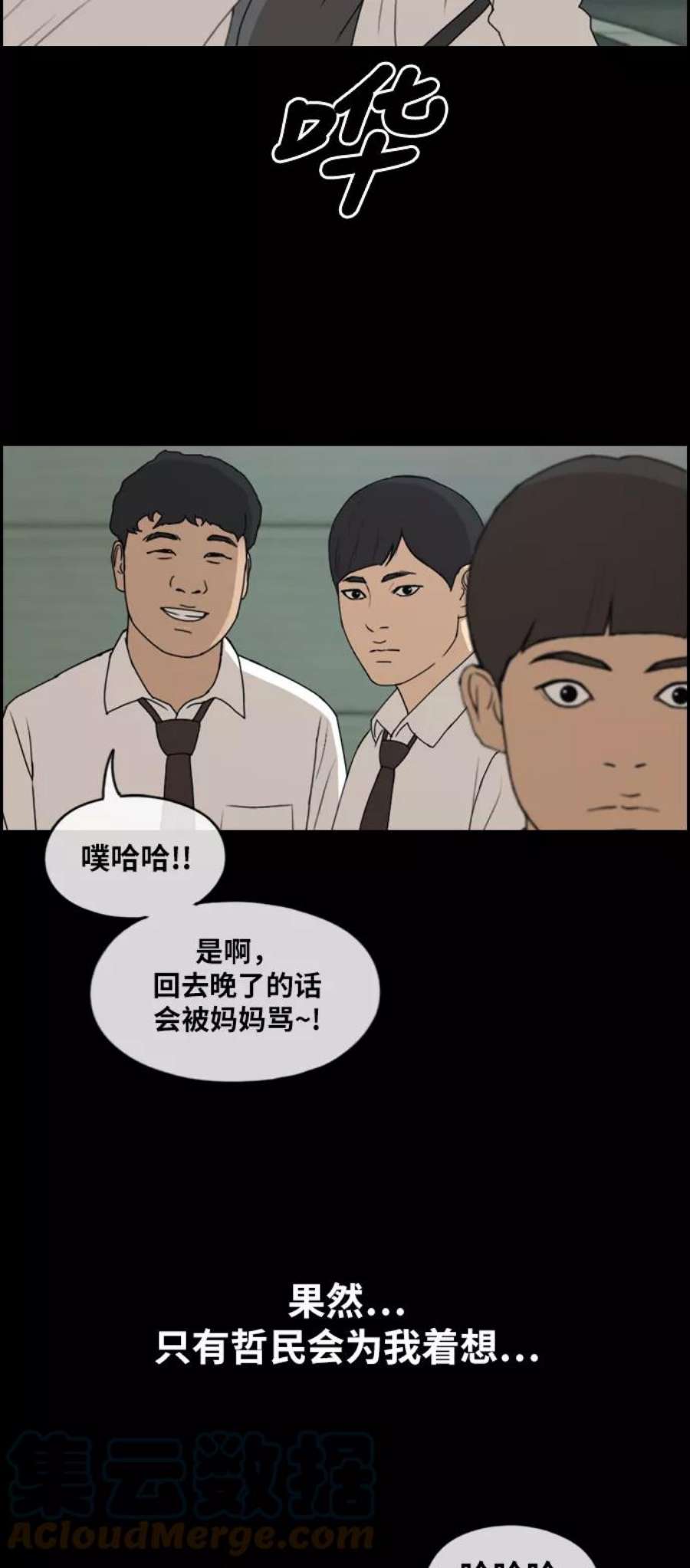 青春白卷第272话郑东赫（4）