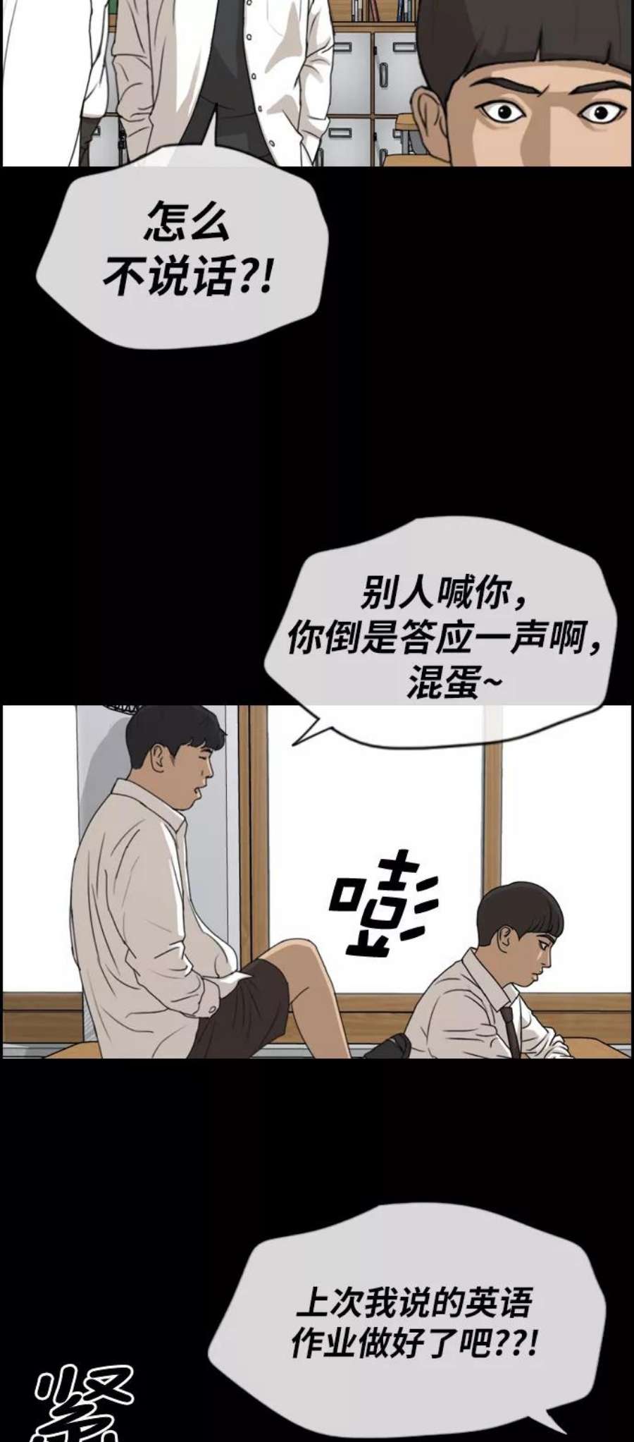 青春白卷第272话郑东赫（4）