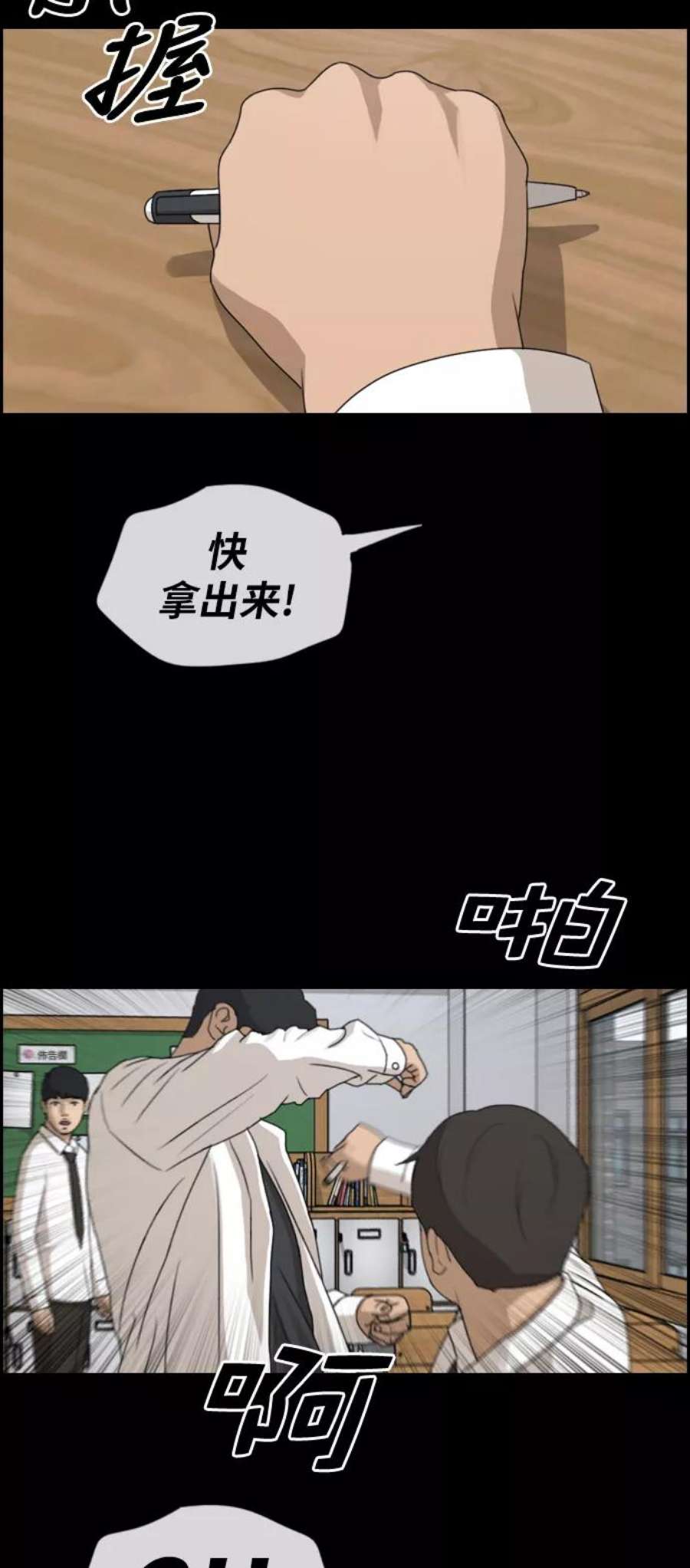 青春白卷第272话郑东赫（4）