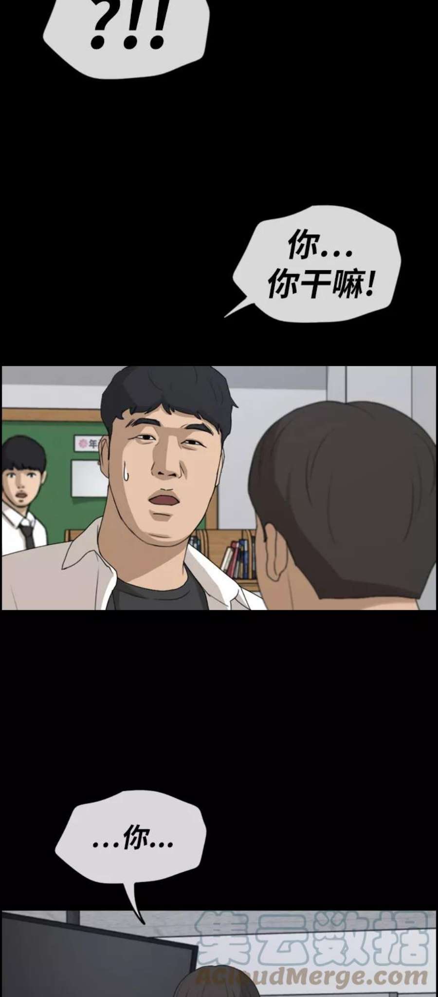 青春白卷第272话郑东赫（4）