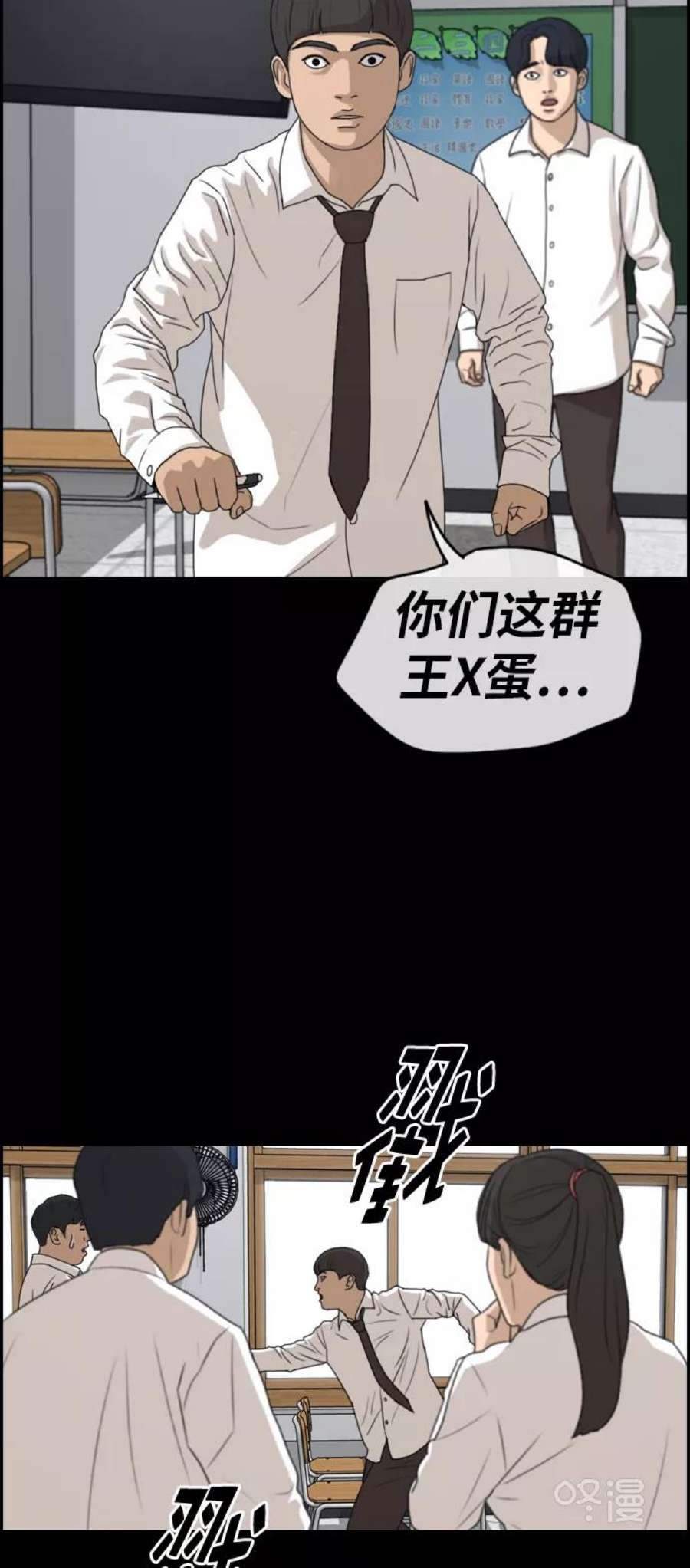 青春白卷第272话郑东赫（4）