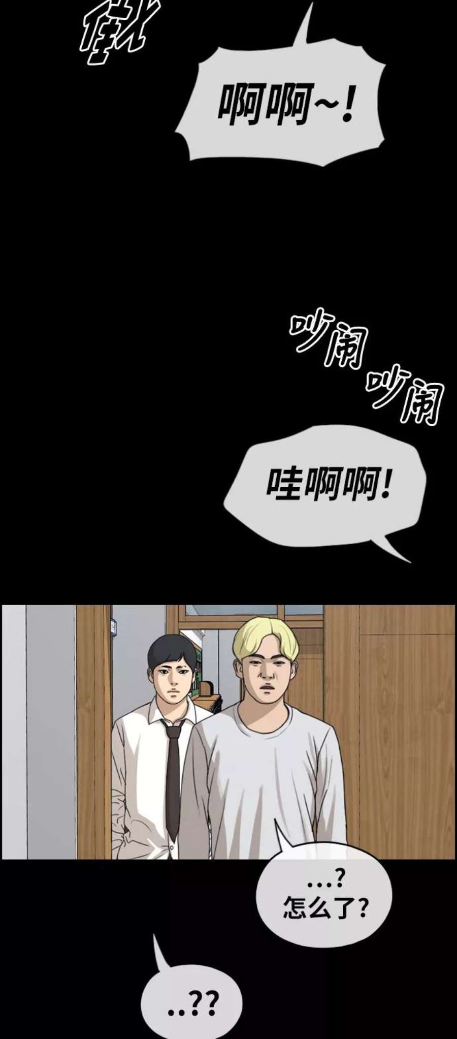 青春白卷第272话郑东赫（4）
