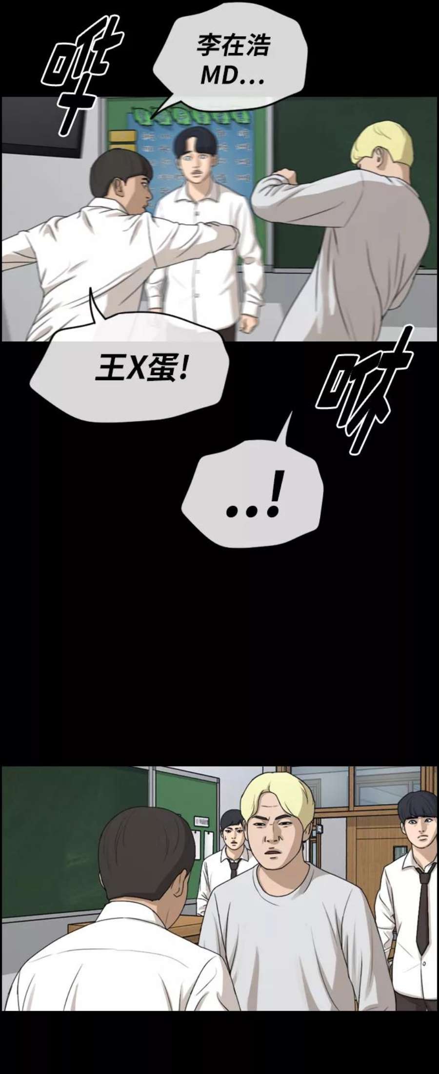 青春白卷第272话郑东赫（4）