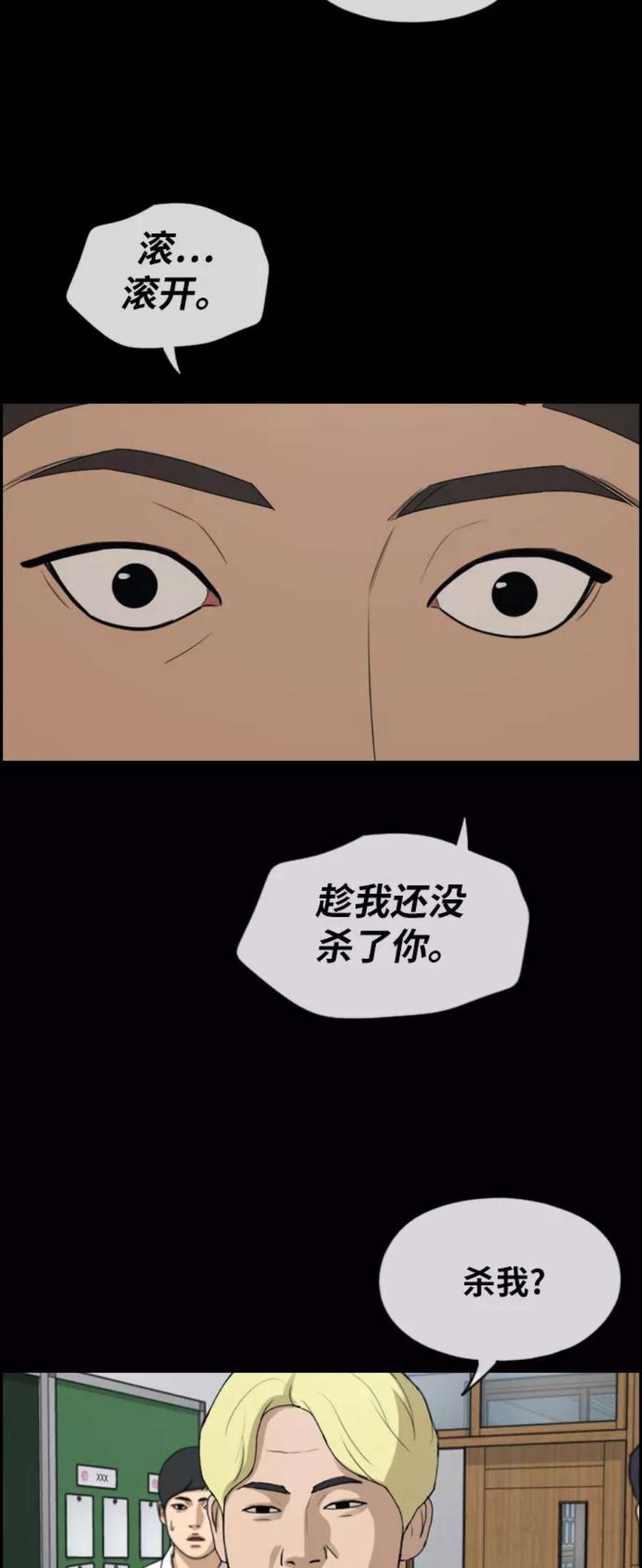 青春白卷第272话郑东赫（4）