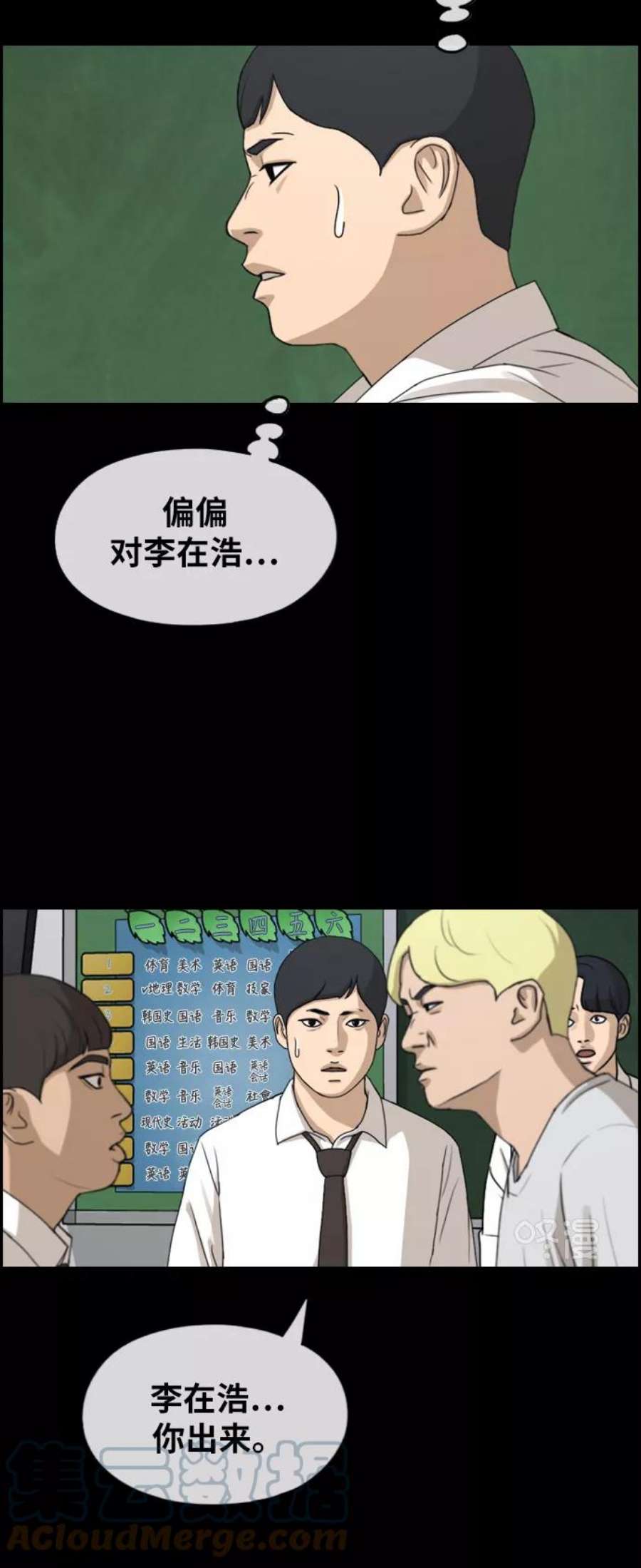 青春白卷第272话郑东赫（4）