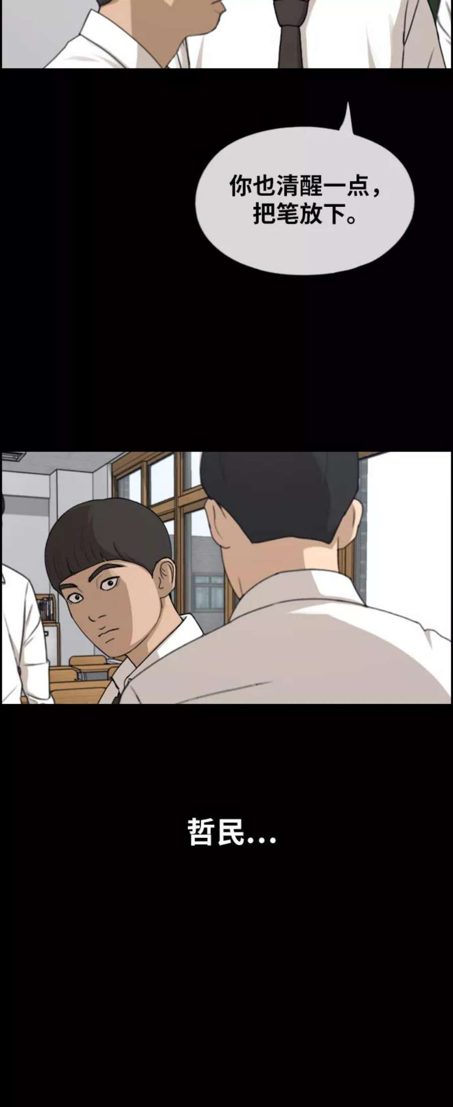 青春白卷第272话郑东赫（4）
