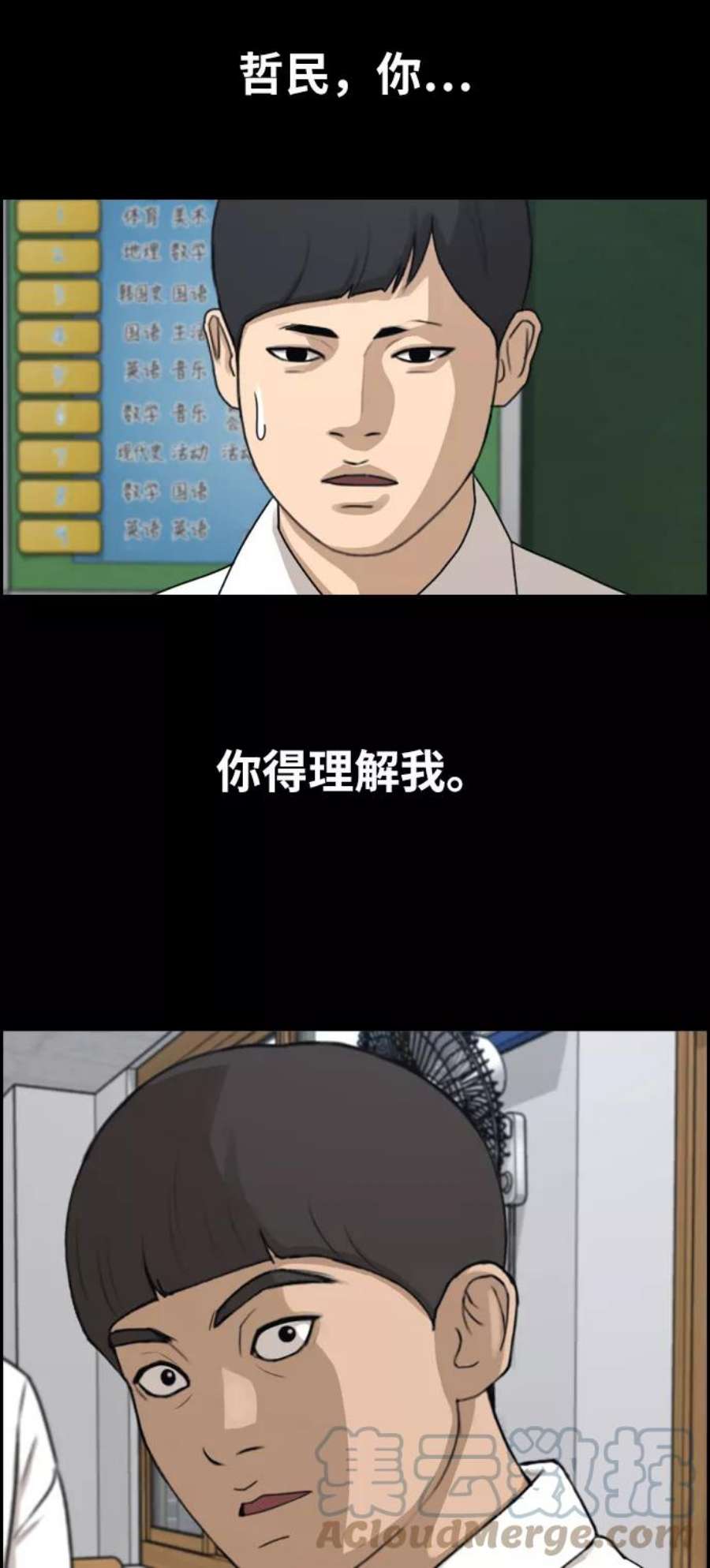 青春白卷第272话郑东赫（4）