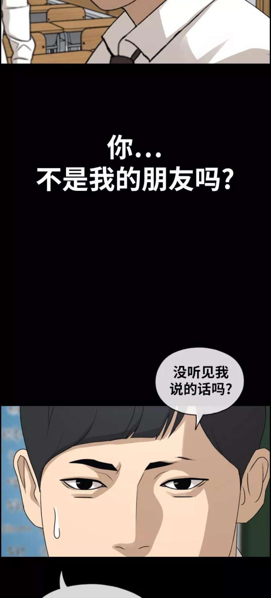 青春白卷第272话郑东赫（4）