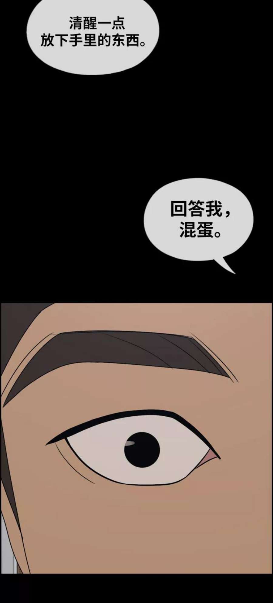 青春白卷第272话郑东赫（4）