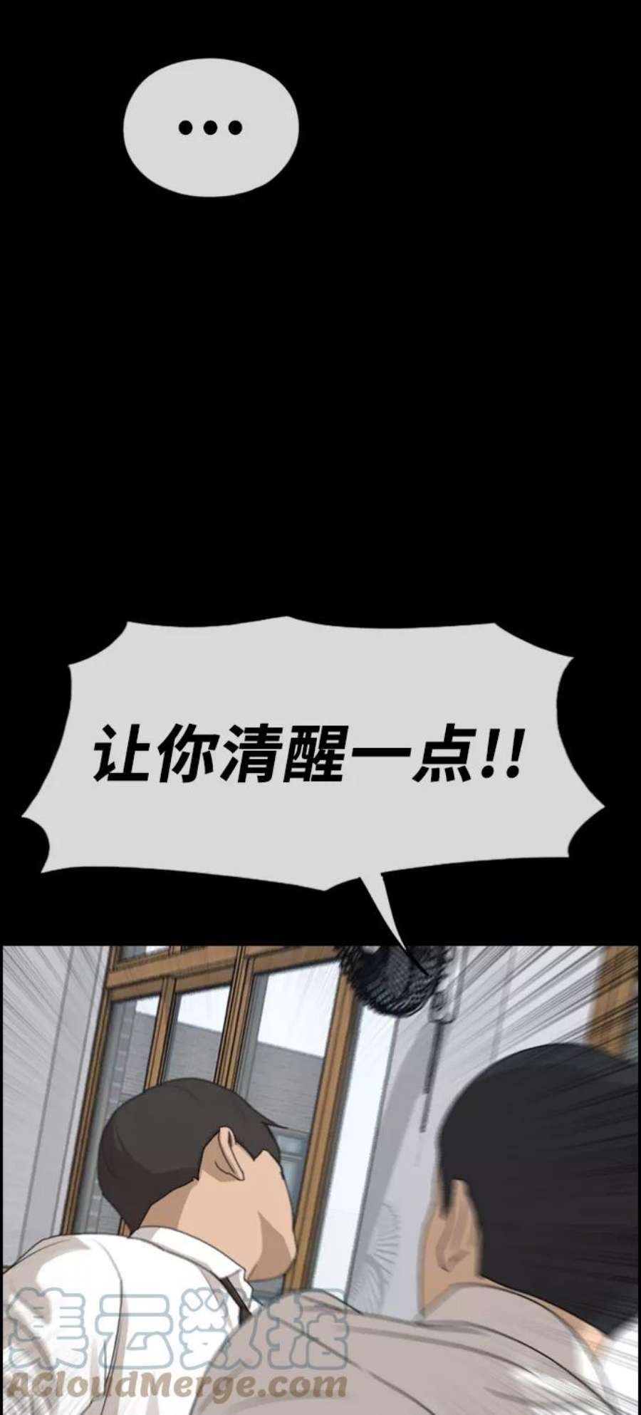 青春白卷第272话郑东赫（4）