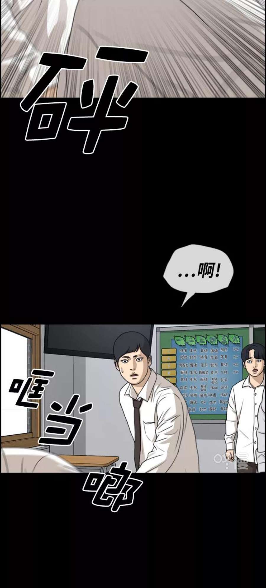 青春白卷第272话郑东赫（4）