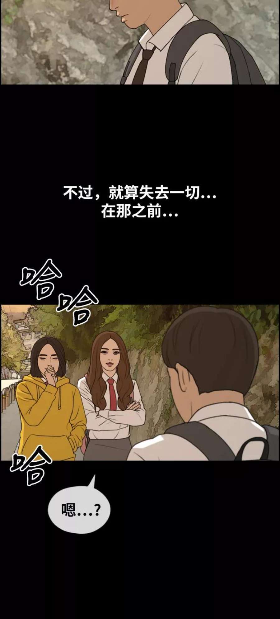 青春白卷第272话郑东赫（4）