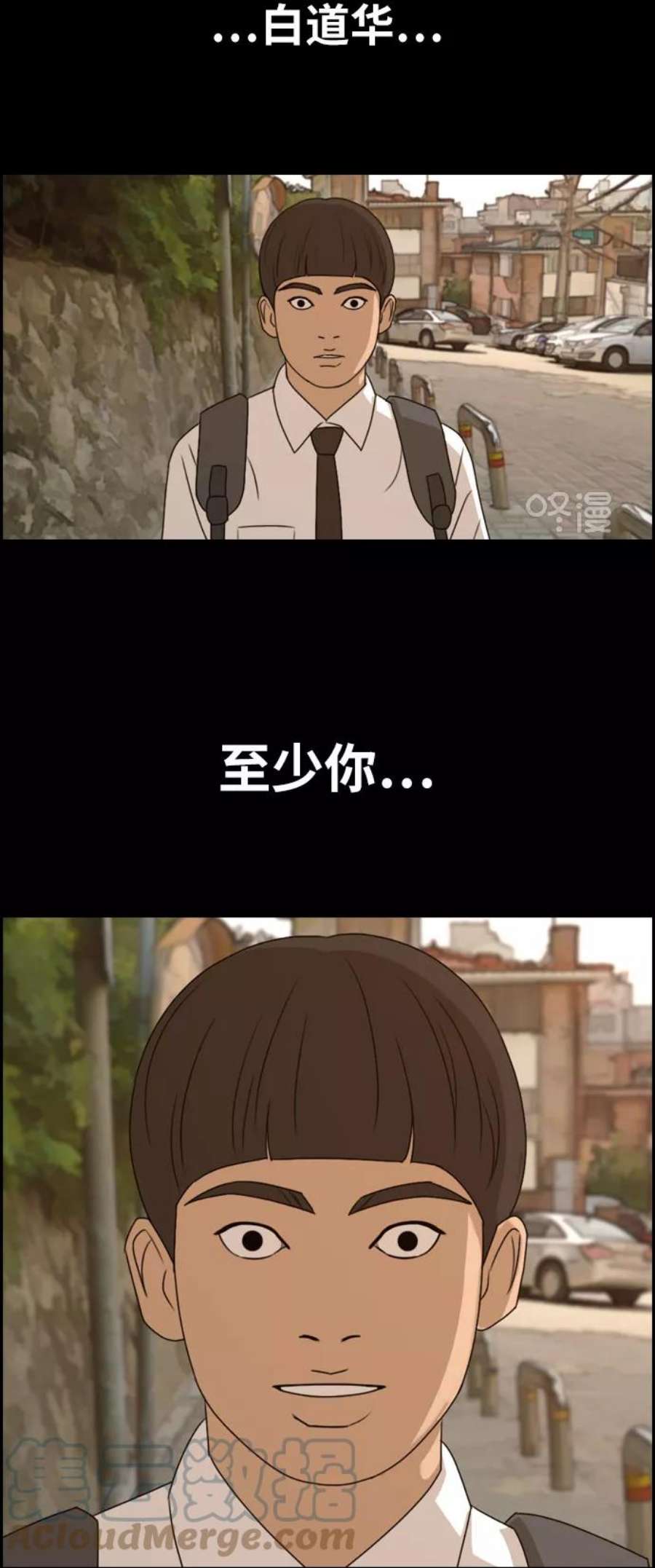 青春白卷第272话郑东赫（4）