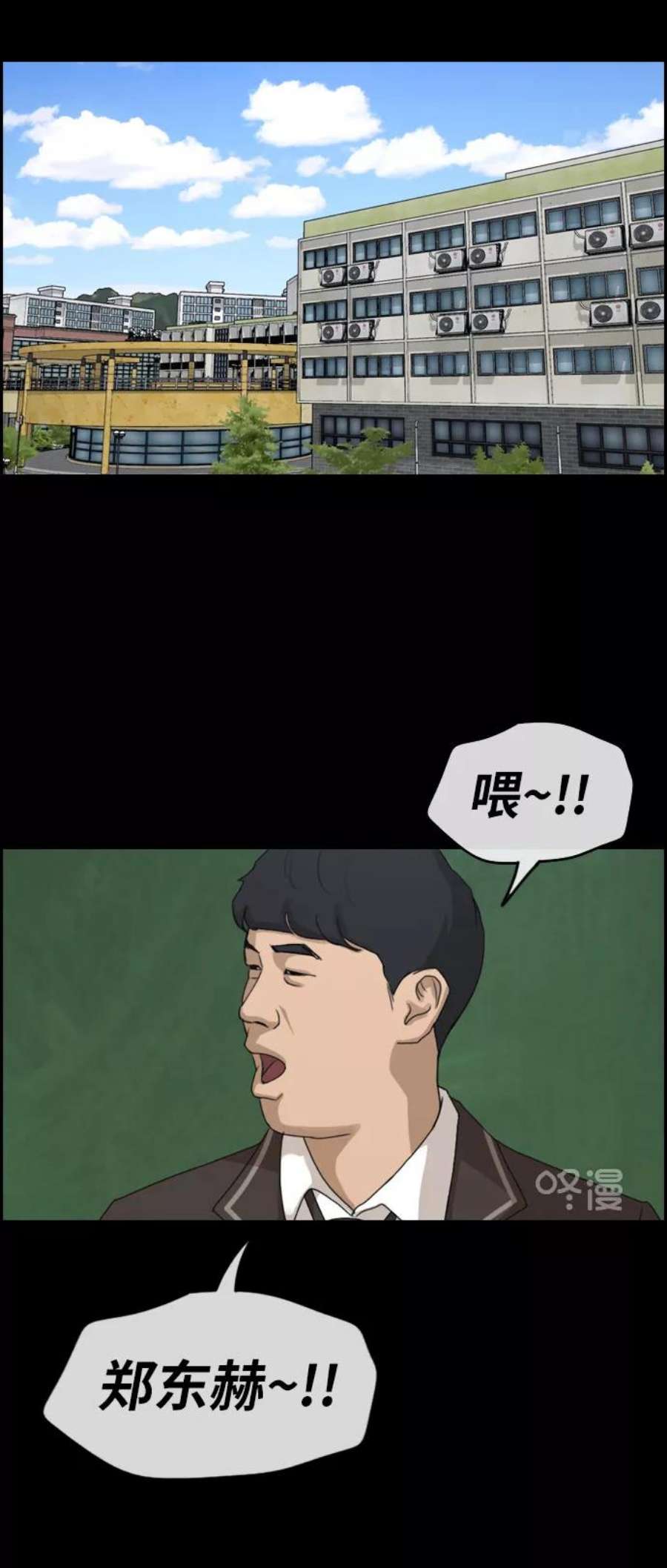 青春白卷第272话郑东赫（4）