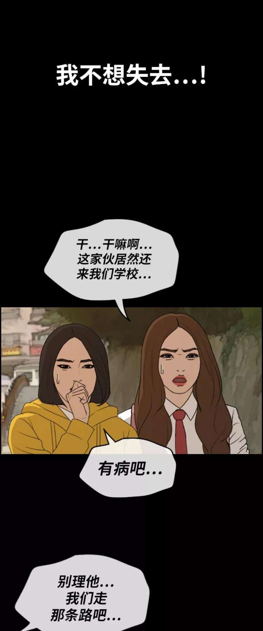 青春白卷第272话郑东赫（4）