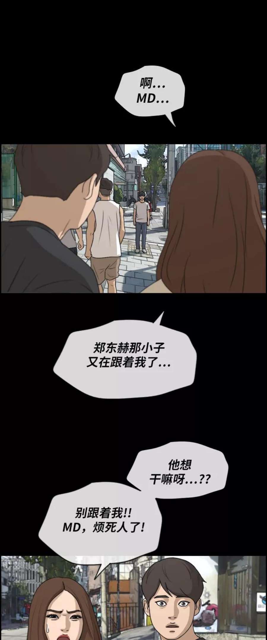 青春白卷第272话郑东赫（4）