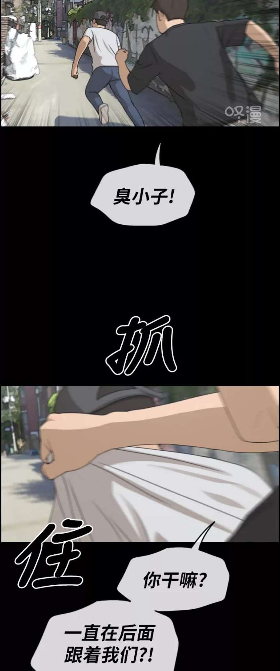 青春白卷第272话郑东赫（4）