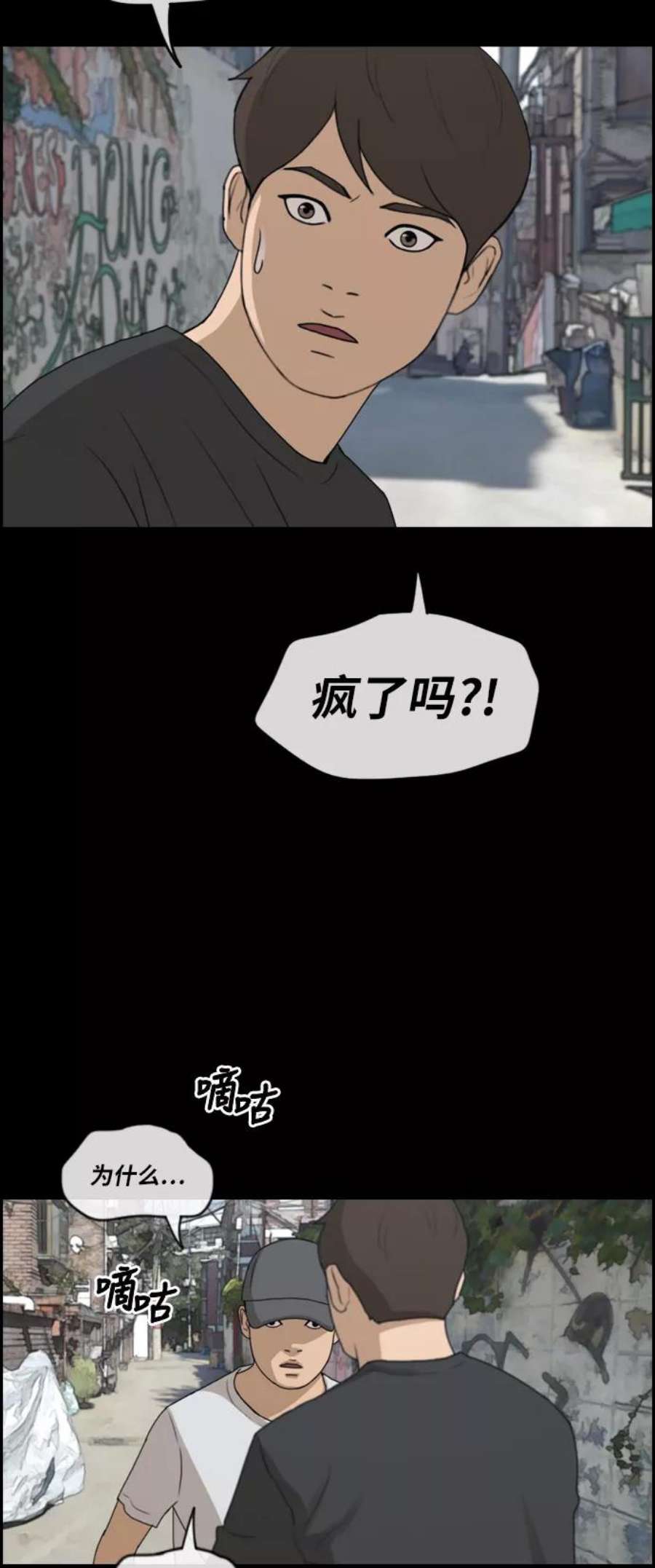 青春白卷第272话郑东赫（4）