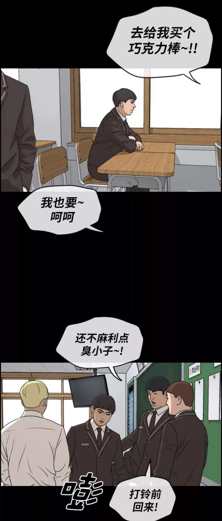 青春白卷第272话郑东赫（4）