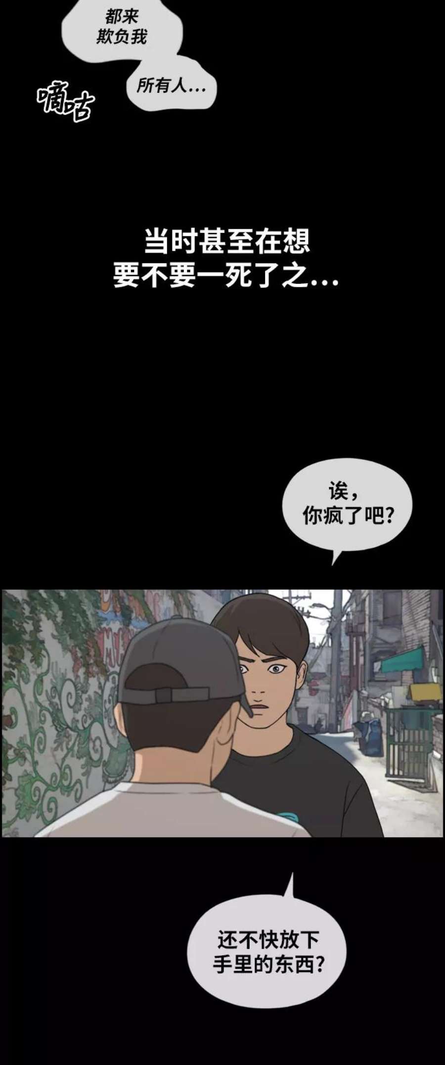 青春白卷第272话郑东赫（4）